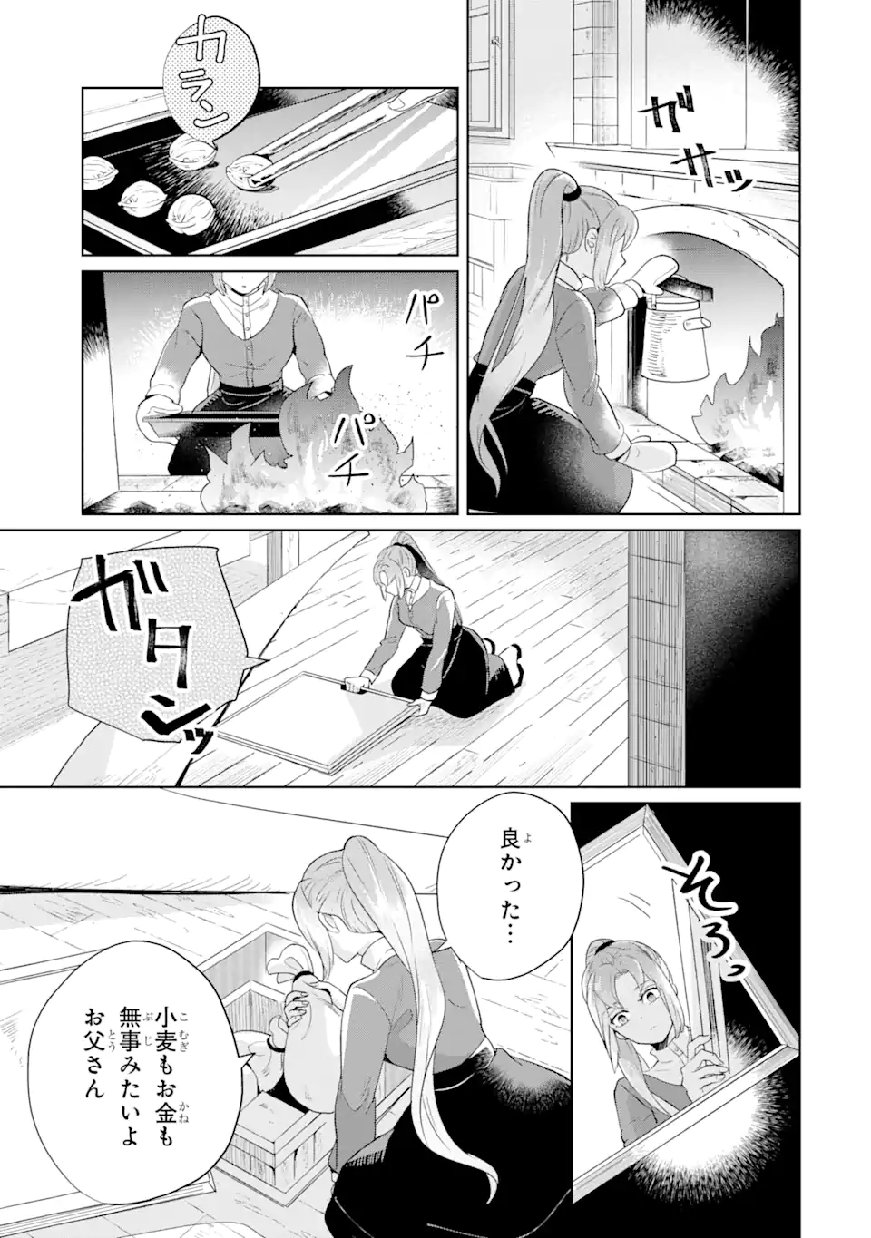 Charlotte – to aru Jijo no Shiro Tsukae Monogatari - Chapter 1.3 - Page 2